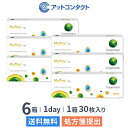 マイデイ 6箱セット（1箱30枚入り）（両眼3ヶ月分） / 1日使い捨て / クーパービジョン / コンタクトレンズ / クリアレンズ / ワンデータイプ / MyDay