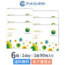 マイデイ 90枚6箱セット（両眼9ヶ月分） / 1日使い捨て / クーパービジョン / コンタクトレンズ / クリアレンズ / ワンデータイプ / MyDay