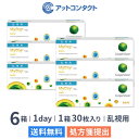 マイデイトーリック 6箱セット（1箱30枚入り）（両眼3ヶ月分） / 1日使い捨て / 乱視用 / クーパービジョン / コンタクトレンズ / クリアレンズ / ワンデータイプ