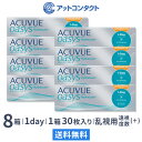 ワンデーアキュビューオアシス 乱視用 8箱セット 30枚入 1日使い捨て ジョンソン・エンド・ジョンソン / クリアレンズ 1dayタイプ アキュビュー オアシス トーリック