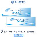 【送料無料】ワンデーアキュビューモイスト(遠視用) 30枚入 2箱セット 両眼1ヶ月分 コンタクトレンズ 1日使い捨て アキュビュー モイスト ジョンソン・エンド・ジョンソン クリアレンズ 1dayタイプ
