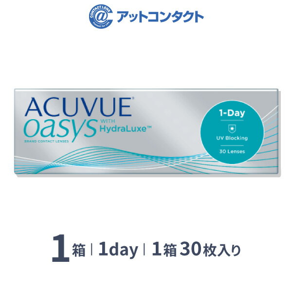 ワンデーアキュビューオアシス（片眼1ヶ月分）コンタクトレンズ 1日使い捨て（30枚入)(ジョンソン&ジョンソン アキュ…