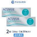 【送料無料】ワンデーアキュビューオアシス 1日使い捨て 30枚入 2箱セット コンタクトレンズ コンタクトの商品画像