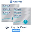 【送料無料】ワンデーアキュビューオアシス90枚パック 6箱セット コンタクトレンズ 1日使い捨て(ワンデー / オアシス / アキュビュー / ジョンソン&ジョ...