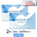 【送料無料】ワンデーアキュビュートゥルーアイ90枚パック 2