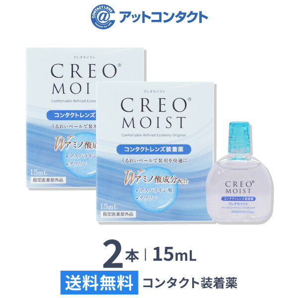 送料無料 エイコー プラスワン 8.8ml×2箱 液体タンパク分解酵素洗浄液