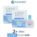 【医薬部外品】スマイルコンタクトファインフィット 5ML x2 【2個セット】