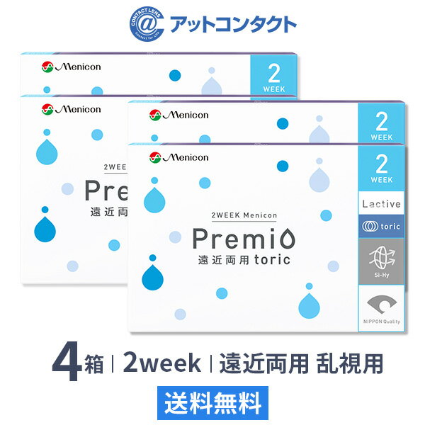 【送料無料】2WEEKメニコン プレミオ遠近両用トーリック 4箱セット 両眼6ヶ月分 1箱6枚入り（遠近両用 ..