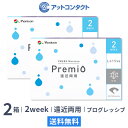 2WEEKメニコン プレミオ遠近両用 プログレッシブデザイン 2箱セット 両眼3ヶ月分 1箱6枚入り（遠近両用 / プログレッシブ / 2週間使い捨て / Menicon Premio / コンタクトレンズ / 2ウィーク / メニコン)