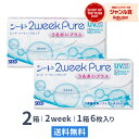 2ウィークピュアうるおいプラス 6枚入 2箱セット コンタクトレンズ 2週間交換 / シード / SEED / クリアレンズ 2weekタイプ