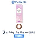 【送料無料】【乱視用】アイコフレワンデーUV M トーリック 2箱セット ( 1箱10枚入 うるおい成分配合 乱視用 使い捨て カラーコンタク..