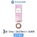 アイコフレワンデーUV M トーリック 3箱セット ( 1箱10枚入 うるおい成分配合 乱視用 使い捨て カラーコンタクト シード 乱視用カラーコンタクト リッチメイク )