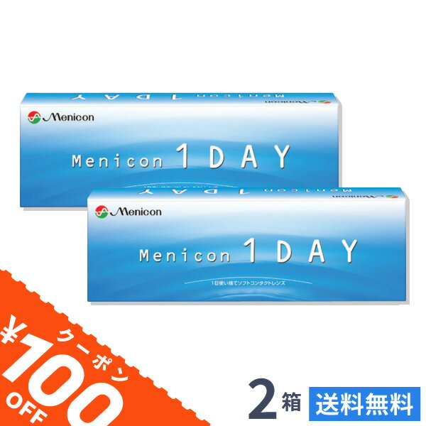 メニコンワンデー 1日使い捨て 30枚入 2箱セット 1day