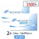 【送料無料】ワンデーアキュビューモイスト 90枚パック 2箱...