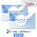 【送料無料】ワンデーアキュビュートゥルーアイ90枚パック 2...