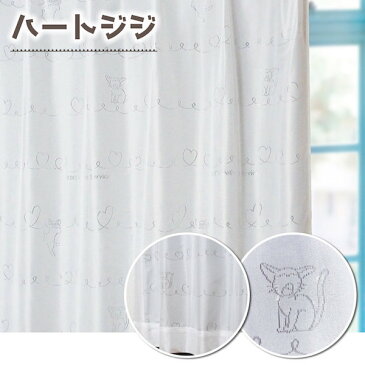 【魔女の宅急便 ジジ キキ】レースカーテン オーダー 送料無料 オーダーレースカーテン 巾50cm〜100cm 丈50cm〜140cm 1枚入 1cm単位 かわいい おしゃれ