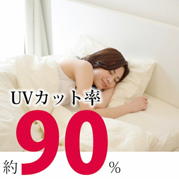 レースカーテン ミラー ルミエール オーダーカーテン 遮像 遮熱 UVカット 巾151-20...