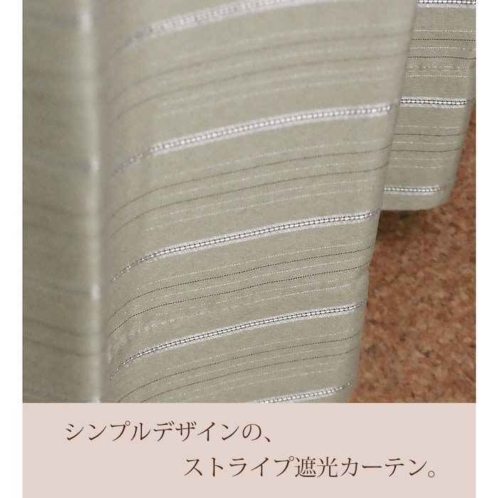 オーダーカーテン 遮光 巾40-100cm/丈40-178cm 1枚入り カーテン ストライプ シン...