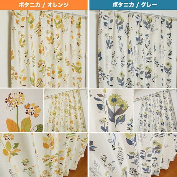 オーダーカーテン 遮光 巾151-200cm／丈179-230cm（1枚入り）北欧風 リーフ