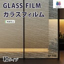 和柄 ガラスフィルム 窓用 サンゲツ GF-748