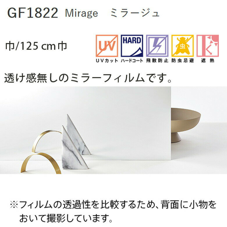 【平日12時までなら即日出荷可】10cm単位 GF1822 サンゲツ ガラスフィルム 窓用 CLEAS クレアス ミラージュ 巾1250mm 3