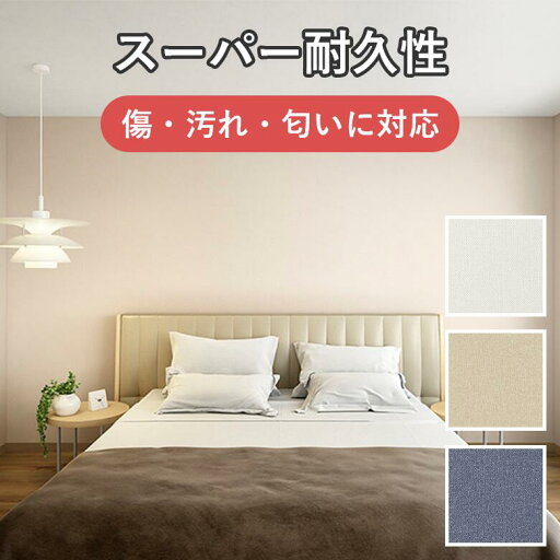 【平日12時までなら即日出荷可 1m単位 NEW!! 壁紙 サンゲツ FE76406 FE76407 FE76408 ホワイト オフホワイト ベージュ ブルー ネイビー のりなし スーパー耐久性 汚れ防止 インテリア キッチン 洋室 洗面 ランドリー トイレ DIY FINE リフォーム 【平日12時までなら即日出荷可 1m単位 NEW!! 壁紙 サンゲツ FE76406 FE76407 FE76408 ホワイト オフホワイト ベージュ ブルー ネイビー のりなし スーパー耐久性 汚れ防止 インテリア キッチン 洋室 洗面 ランドリー トイレ DIY FINE リフォーム