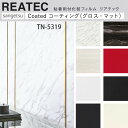 【平日12時までなら即日出荷可】10cm単位 REATEC リアテック 光沢 コート 無地 マット グロス ホワイト ブラック レッド 白 黒 赤 COAT ク...