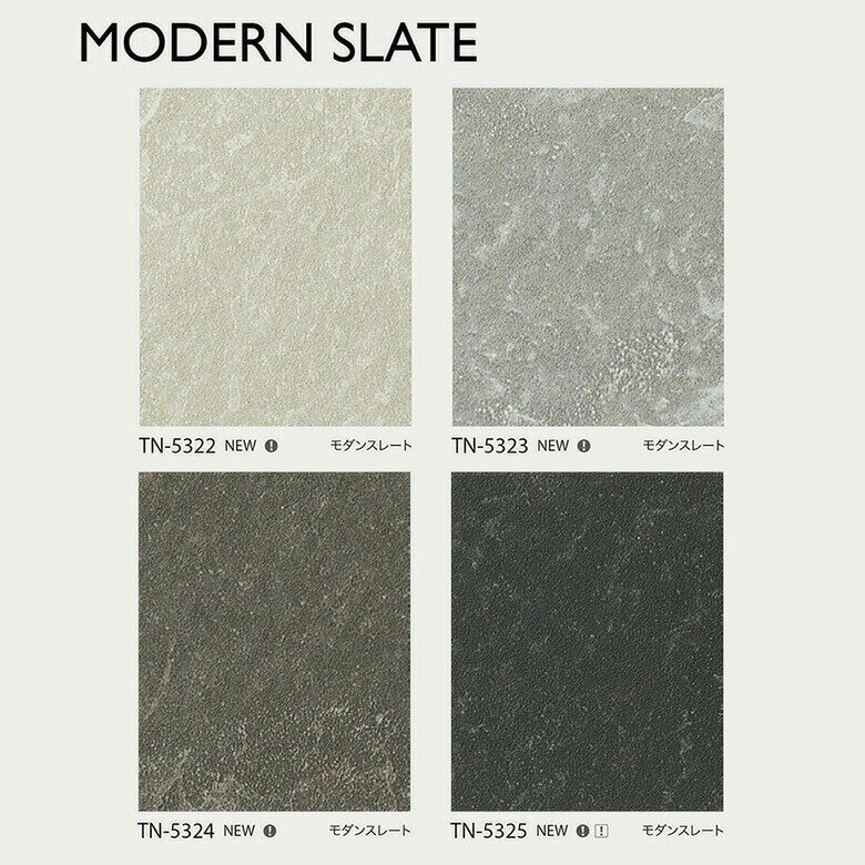 【平日12時までなら即日出荷可】10cm単位 REATEC リアテック モダンスレート サンゲツ 粘着シート キッチンや家電を簡単リメイク！化粧シート リメイクシート コンクリート モルタル グレー ベージュ 黒 ブラック TN-