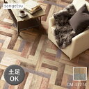 【平日12時までなら即日出荷可】クッションフロア カラーパーケット CM-12274 土足使用OK 10cm単位 サンゲツ 店舗や玄関、リビングにもおすすめです ウッド 木目柄 ヴィンテージウッド おしゃれ 賃貸 フロアマット DIY アンティーク調 無骨 インテリア 土足対応 ペイント