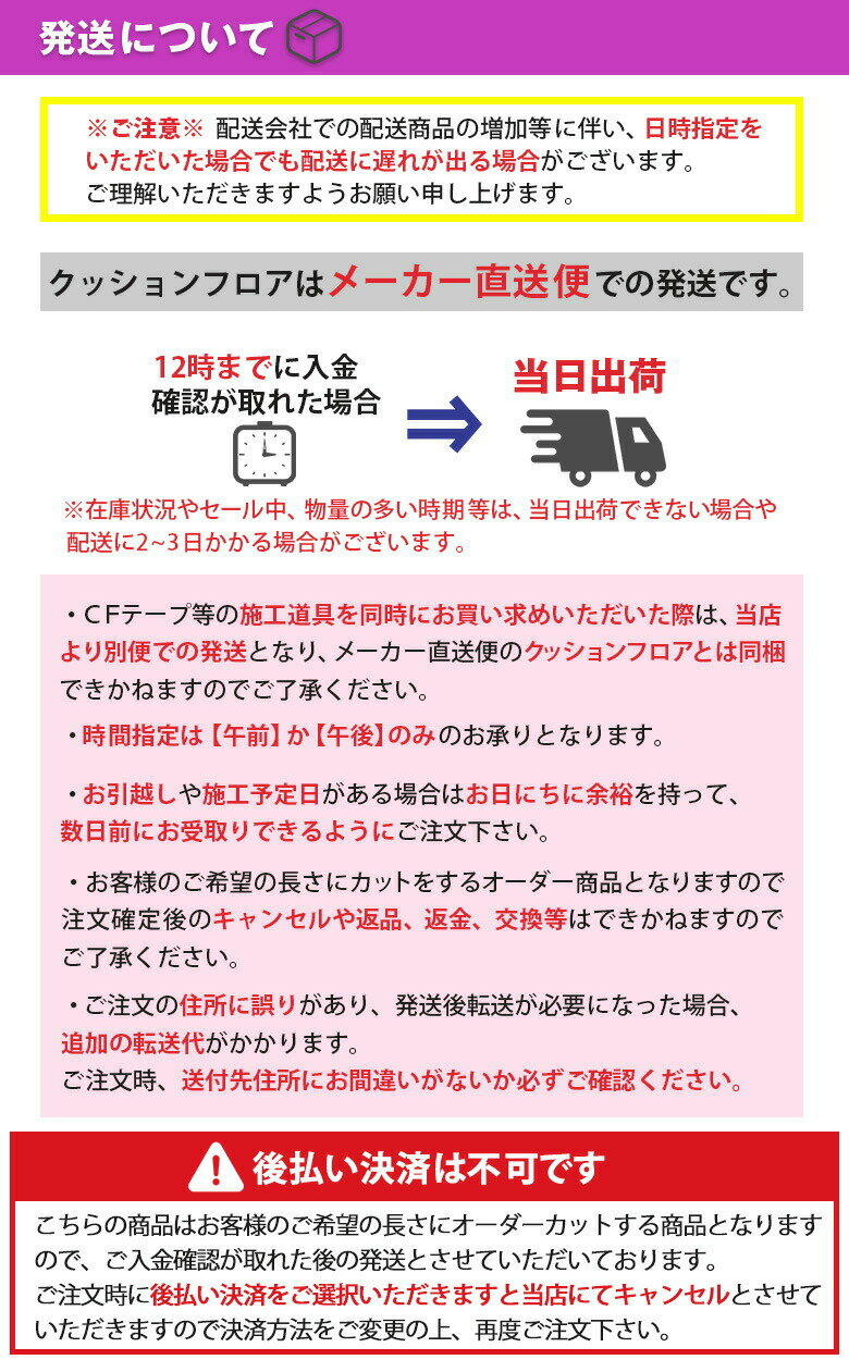 【平日12時までなら即日出荷可】6畳用 クッションフロア サンゲツ 人気16品番から選べる 木目 大理石 モルタル 江戸間6畳程の広さ(約2.61m×3.48m) フロアマット クッションマット フロアシート 洋室 和室 リビング ダイニング 6帖 簡単DIY HM CF HFLOOR おしゃれ部屋 3