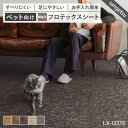 NEW!!【平日12時までなら即日出荷可】ペット向け繊維系床材 4.3mm厚 サンゲツ 10cm単位 木目柄 布目柄 ペット防滑 防炎 制電 室内 玄関 水廻り DIY HW アメリカンオーク オーク ダンガリー カットパイル メンテナンス性 滑りにくい キズつきにくい 掃除がしやすい
