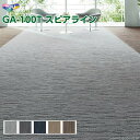 【平日12時までなら即日出荷可】NEW 東リ タイルカーペット GA-100T スピアライン 50×50cm 5色 ライン柄 GA10332T GA10333T GA10334T GA10335T GA10336T