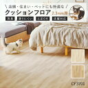 NEW! ペット対応 クッションフロア CF3701 CF3702 エッセンシャルバーチ 東リ 10cm単位 2.3mm厚 木目柄 床暖房対応 土足対応 消臭 防滑 お掃除簡単 丈夫 ノーワックス 抗菌 CFシート-P 玄関 店舗 事務所 赤ちゃん プライムナチュラル