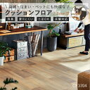 NEW! ペット対応 クッションフロア CF3704 フォースエイジドシダー 東リ 10cm単位 2.3mm厚 木目柄 床暖房対応 土足対応 消臭 防滑 お掃除...