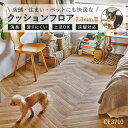 NEW! ペット対応 クッションフロア CF3710 CF3711 エルカムへリンボーン 東リ 10cm単位 2.3mm厚 木目柄 床暖房対応 土足対応 消臭 防滑 お掃除簡単 丈夫 ノーワックス 抗菌 CFシート-P 室内 玄関 店舗 事務所 赤ちゃん こなれナチュラル
