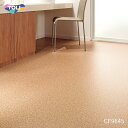 クッションフロア コルク CF9645 東リ 10cm単位 CF-H フロアシート ナチュラル