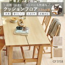 土足対応 クッションフロア CF3718 CF3719 チョークドオーク ホワイト ナチュラル 東リ 10cm単位 木目 ペット対応 消臭 防滑 お掃除簡単 丈...