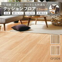 土足対応 クッションフロア CF3723 CF3724 シャインオーク ナチュラル 東リ 10cm単位 木目柄 ペット対応 消臭 防滑 お掃除簡単 丈夫で長持ち...
