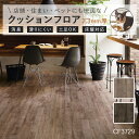 土足対応 クッションフロア CF3729 CF3730 ソーマークパイン 東リ 10cm単位 木目柄 ペット対応 消臭 防滑 お掃除簡単 丈夫で長持ち 抗菌 CFシート-P 室内 玄関 店舗 事務所 古材 旧品番CF3523 CF3524