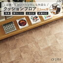 土足対応 クッションフロア CF3757 スレートタイル 東リ 10cm単位 石目柄 ペット対応 消臭 防滑 お掃除簡単 丈夫で長持ち 抗菌 CFシート-P 室内 玄関 店舗 事務所 石目 旧品番CF3562