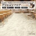 土足対応 クッションフロア CF3749 ホワイトマーブル 東リ 10cm単位 大理石柄 ペット対応 消臭 防滑 お掃除簡単 丈夫で長持ち 抗菌 CFシート-P...