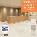 【平日12時までなら即日出荷可】フロアタイル サンゲツ 1枚単位での販売 トラバーチンロマーノ WF KT-2020 KT-2021 KT-2022 石目 石目調 大理石 ストーン調 ワックスフリー おしゃれ お洒落 人気 簡単 床 DIY タイル 土足対応 リフォーム リノベ ベージュ グレージュ グレー