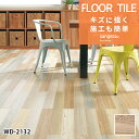 【平日12時までなら即日出荷可】フロアタイル サンゲツ 1ケース(40枚入り)単位での販売 カラードウッド WD-2132 木目 木目柄 おしゃれ 北欧 お洒落 人気 オーク 木 簡単 床 DIY 高級感 タイル 土足対応 リフォーム リノベ フローリング 木目調 古木 ペイント調 淡い色