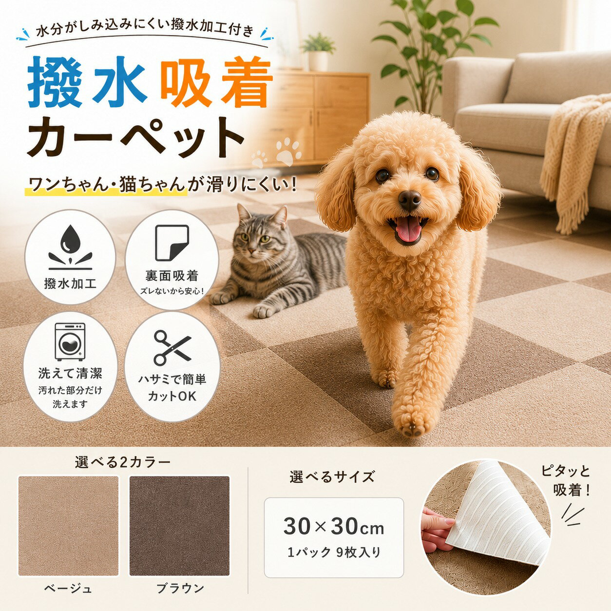 【180枚/10畳分】撥水吸着カーペット ずれない すべらない 裏面吸着 ハサミで切れ...