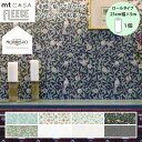 ウィリアムモリスの柄 カモ井 マスキングテープ mt CASA FLEECE フリース 住宅 壁 家具 ロールタイプ 23cm×5m 貼ってはがせる 粘着 シート 1個売り リフォーム DIY デザイン 賃貸OK William Morris