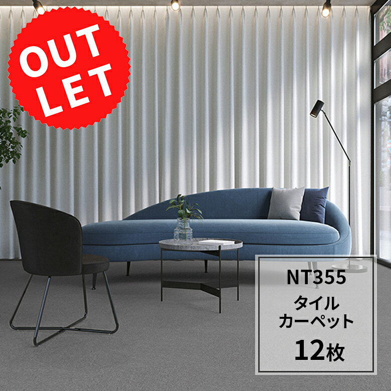 �߸˽�ʬ �����ȥ�å� ���󥲥� �����륫���ڥå� NT-355 12�祻�å� �����ȥ�åȲ��ʤǤ���50cm �� 50cm������ NT-350���꡼�� NT-...