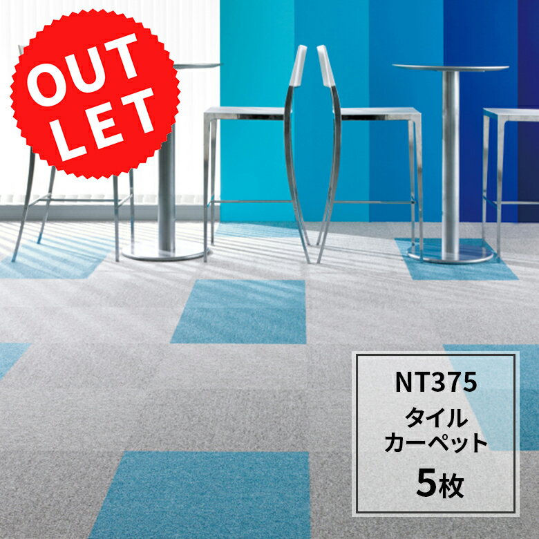 �߸˽�ʬ �����ȥ�å� ���󥲥� �����륫���ڥå� NT375 5�祻�å� �����ȥ�åȲ��ʤǤ���50cm �� 50cm������ NT-350���꡼�� ���졼 ��...