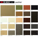 リメイクシート レザー 革 Leather 24品番 DINOC ダイノック 3M 粘着シート 水廻りや家具を簡単リメイク！化粧シート 1m以上10cm単位 カットしてお届け マットレザーからメタリックレザーまで