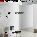 【平日12時までなら即日出荷可】1m以上10cm単位 リメイクシート ストーン 大理石 Smooth Stone 9品番 DINOC ダイノック 3M 粘着シート マットシリーズ 水廻りや家具を簡単リメイク！化粧シート 1