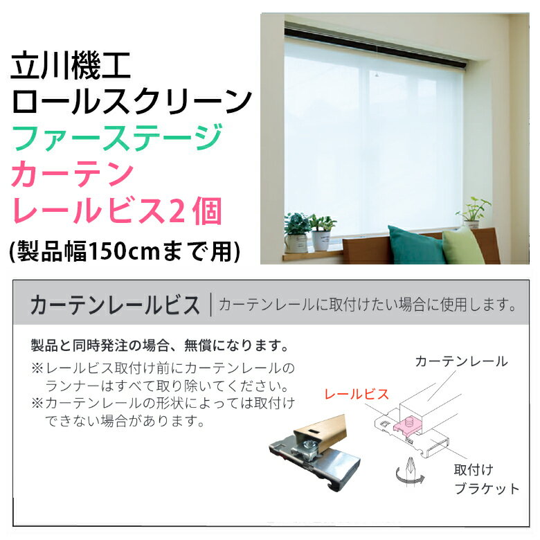 Ω륹꡼ۥƥ졼ӥ 2ꥻå (150cmޤ) ᡼